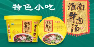 淮南市優(yōu)傳食品有限公司