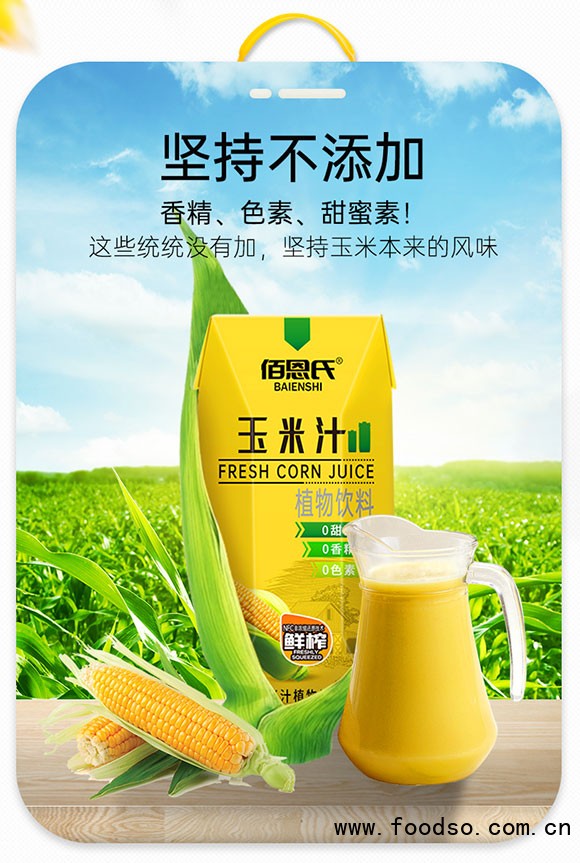 佰恩氏玉米汁植物飲料200ml