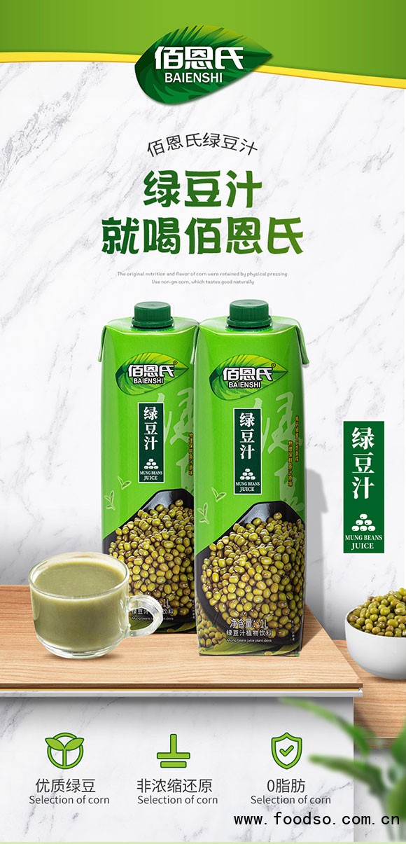 佰恩氏綠豆汁植物飲料200ml