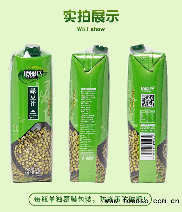 佰恩氏綠豆汁植物飲料200ml