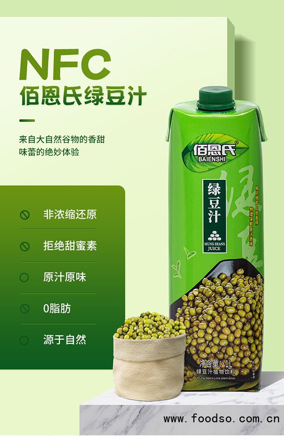 佰恩氏綠豆汁植物飲料200ml