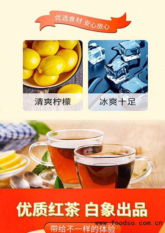 河南白象飲品有限公司-紅茶_02