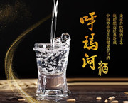 大興安嶺呼瑪河酒業(yè)有限公司