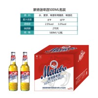 2-蒙德堡紅標(biāo)500ML