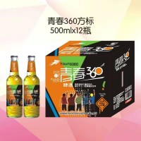 青春360啤酒方標(biāo)500mlx12瓶