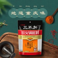 火鍋底料500g