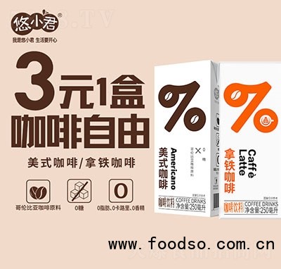 【爆品】悠小君百分號(hào)咖啡    3元1盒 咖啡自由250毫升