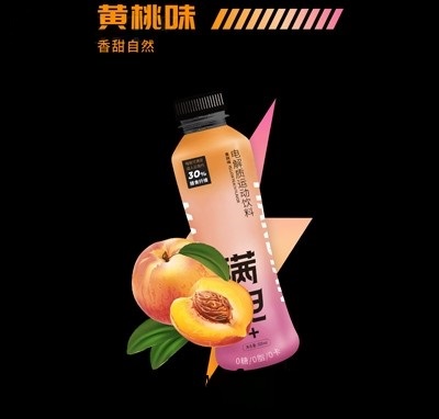 滿電電解質(zhì)運動飲料500ml