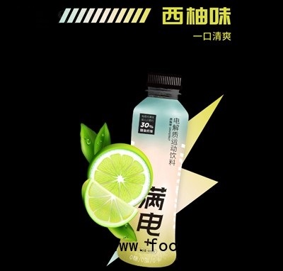 滿電電解質(zhì)運(yùn)動(dòng)飲料500ml功能飲料招商代理瓶裝西柚味