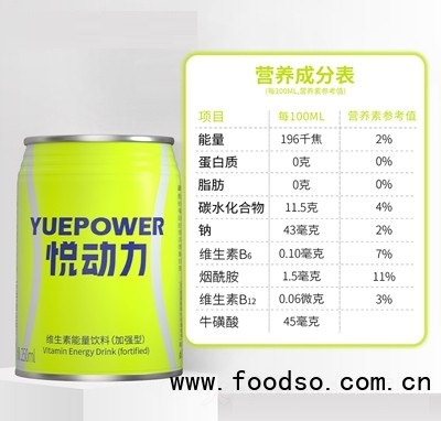 悅動(dòng)力橙色罐維生素能量飲料250ml