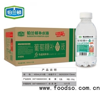 伯蘭頓葡萄糖補水液檸檬味450ml×15瓶