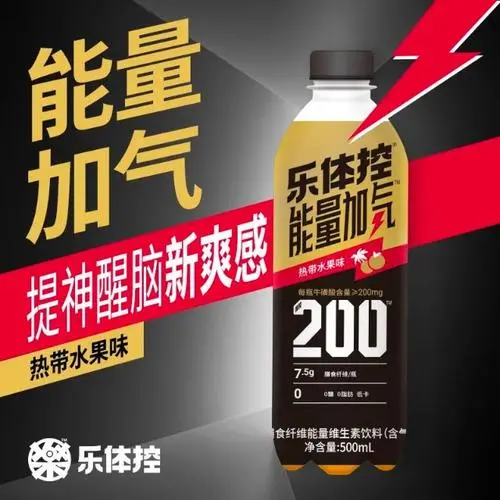 樂體控能量加氣膳食纖維能量維生素飲料500ml運(yùn)動后健身飲品