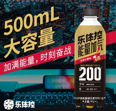 樂體控能量加氣膳食纖維能量維生素飲料500ml運動后健身飲品商超貨源