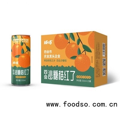 好巧四會(huì)沙糖桔紅了生榨果汁型汽水