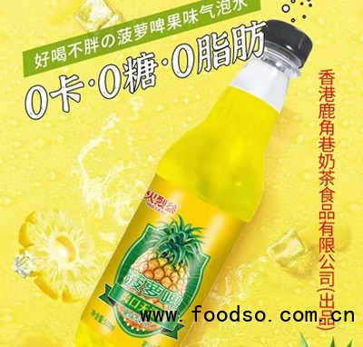 火烈谷香港好喝不胖菠蘿啤果味氣泡水含汽風(fēng)味飲料500ml