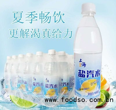 藍(lán)嘉源上海鹽汽水檸檬味風(fēng)味飲料600ml 檸檬汽水