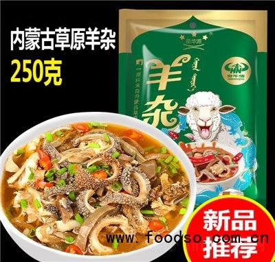 夯牛情內蒙古特產夯牛情羊雜羊雜碎羊雜湯熟食羊肉湯即食真空包裝