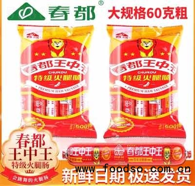 春都王中王特級火腿腸夜宵代餐休閑食品招商代理60克