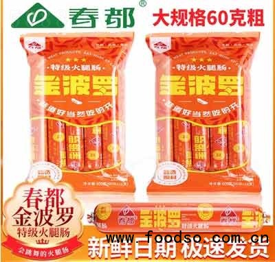 春都金波羅特級火腿腸夜宵代餐休閑食品招商代理60克