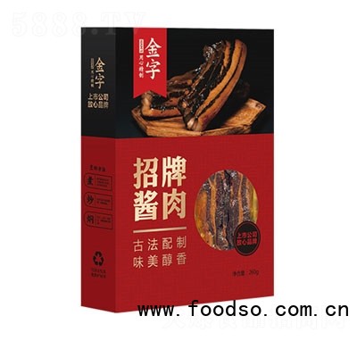 金字火腿招牌醬肉240g