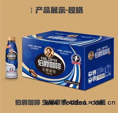 伯爵咖啡生椰拿鐵咖啡飲料420mlX15瓶