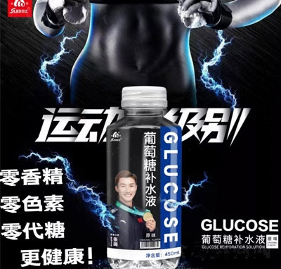 速比葡萄糖補水液功能飲料原味450ml