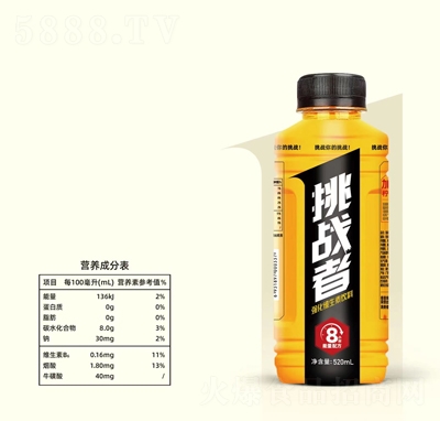 挑戰(zhàn)者強化維生素飲料520ml