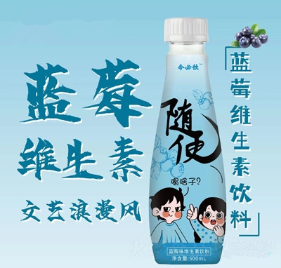 今必飲藍(lán)莓維生素飲料500ml