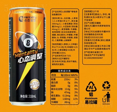 心態(tài)調整參咖多肽能量飲料310ml