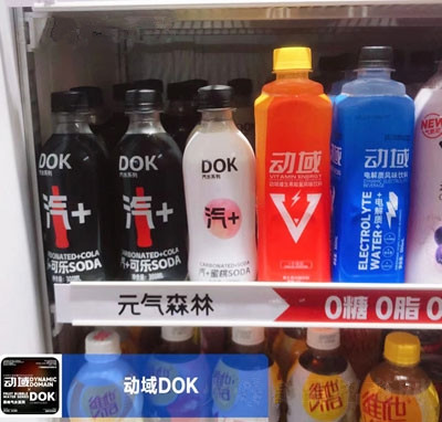 動域DOK能量維生素風(fēng)味飲料