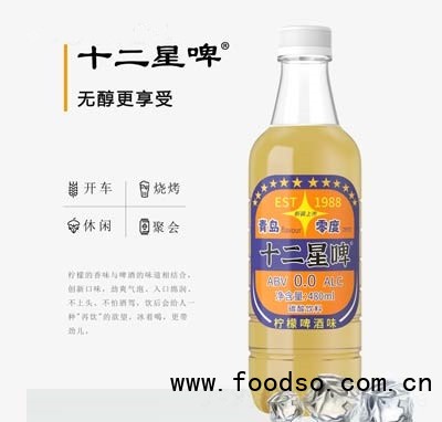 梨鄉(xiāng)禧源青島零度啤酒碳酸飲料檸檬汽水