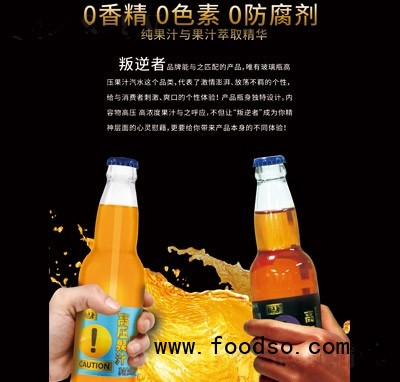 叛逆者高壓果汁汽水碳酸飲料310ml