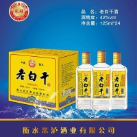 永碩衡水老白干濃香型白酒