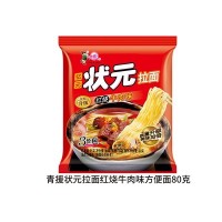 青援狀元拉面紅燒牛肉味方便面80g