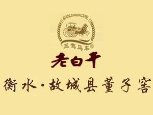 衡水董學(xué)府酒業(yè)有限公司